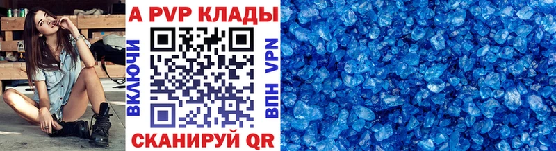 A PVP СК КРИС  купить  сайты  hydra рабочий сайт  Бийск 
