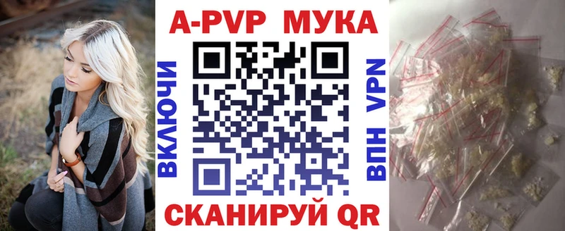 А ПВП крисы CK Бийск