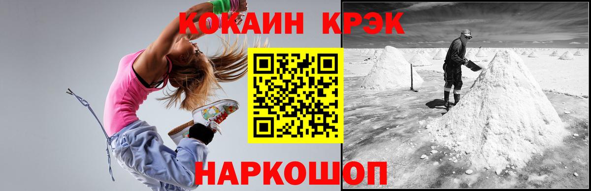 КОКАИН 98%  COCAIN 98%  Бийск 