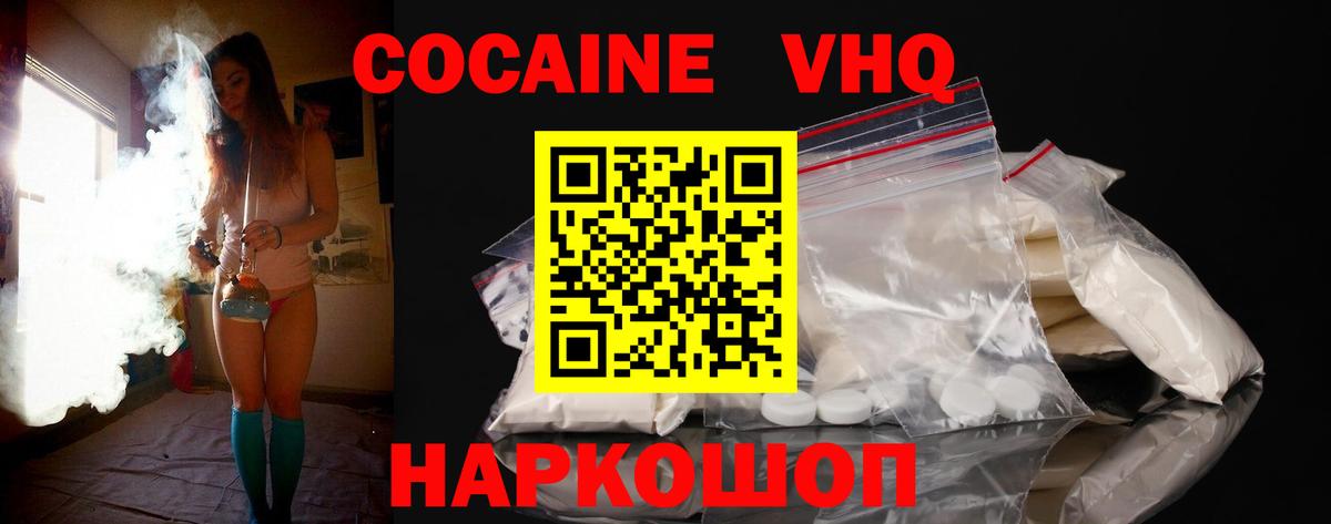 Cocaine 98% Бийск