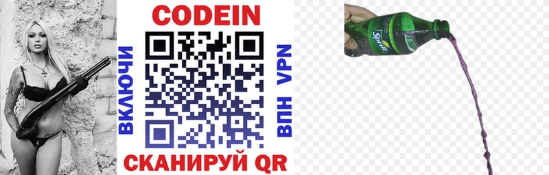 Кодеиновый сироп Lean напиток Lean (лин)  купить  цена  Бийск 