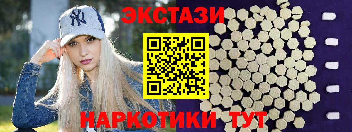 Ecstasy Cube  Бийск  цены   Экстази ешки  Ecstasy 