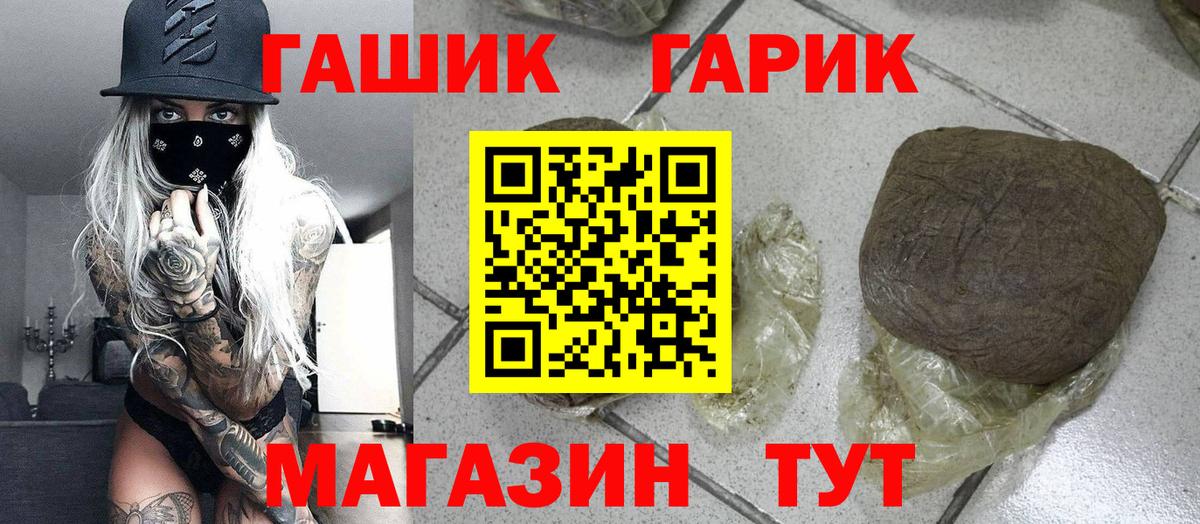 Бийск  ГАШИШ гашик  Гашиш  Вход с VPN  ГАШИШ 40% ТГК 