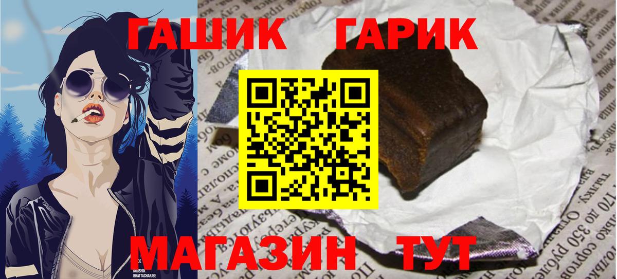 ГАШ гарик Бийск