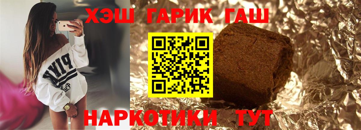 ГАШ индика сатива Бийск