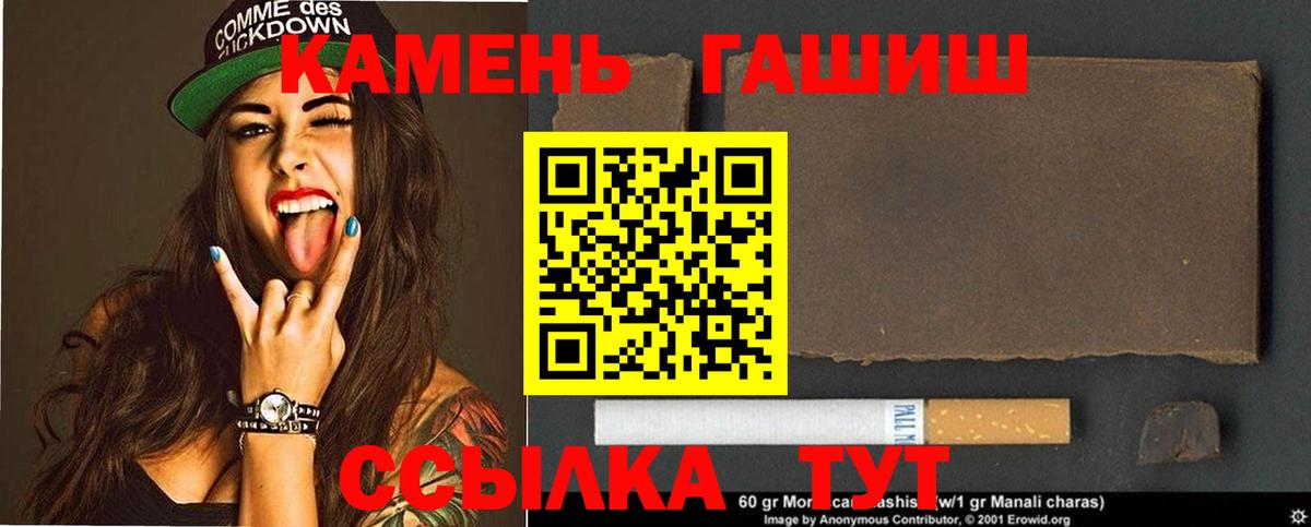 ГАШИШ убойный  как найти наркотики  Бийск 