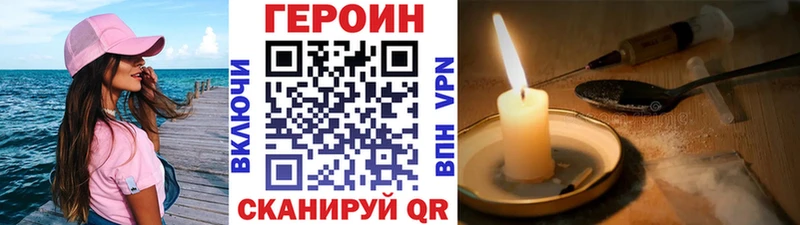ГЕРОИН VHQ  кракен рабочий сайт  Бийск 