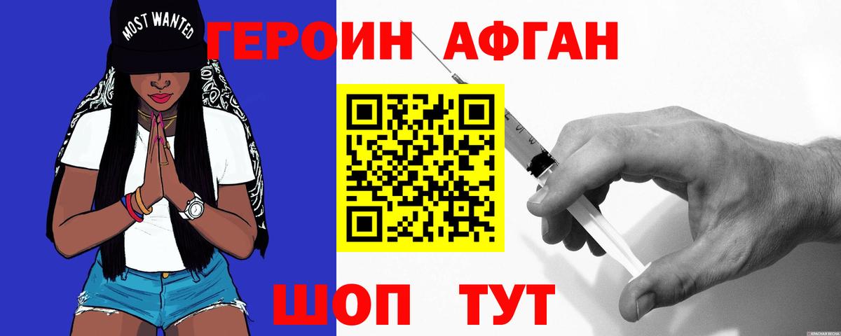 Героин VHQ  ГЕРОИН  Бийск  Вход с VPN 