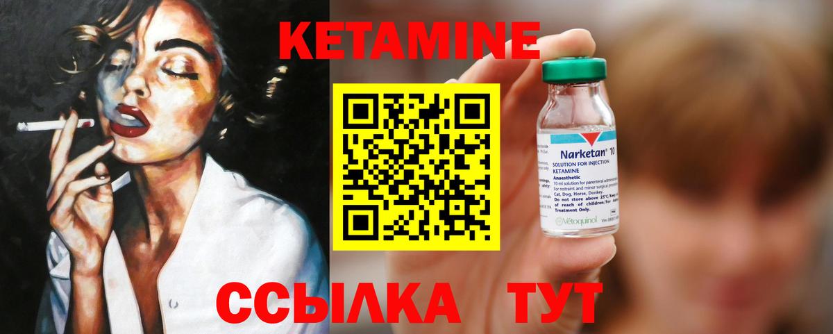 Кетамин ketamine  площадка формула  КЕТАМИН VHQ  Бийск  Вход с VPN 