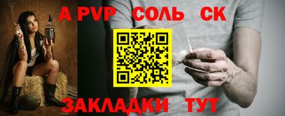 СК Балаково
