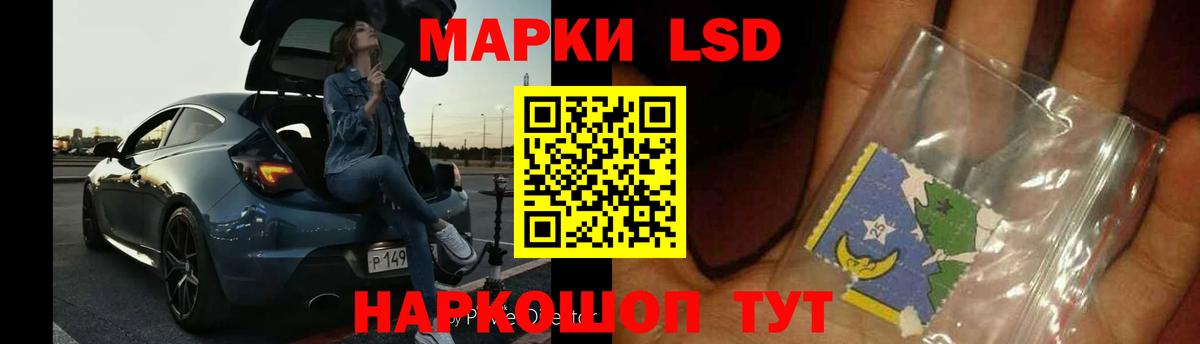 LSD-25 экстази ecstasy  ЛСД экстази  LSD-25 экстази кислота  Бийск 