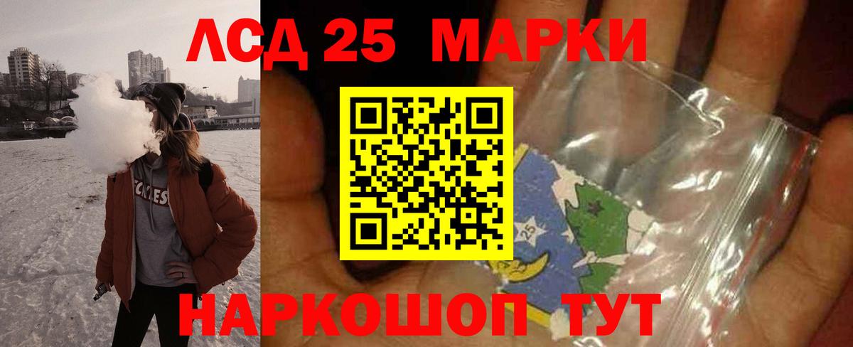 Бийск  ЛСД экстази кислота  Лсд 25 экстази кислота  Вход с VPN 