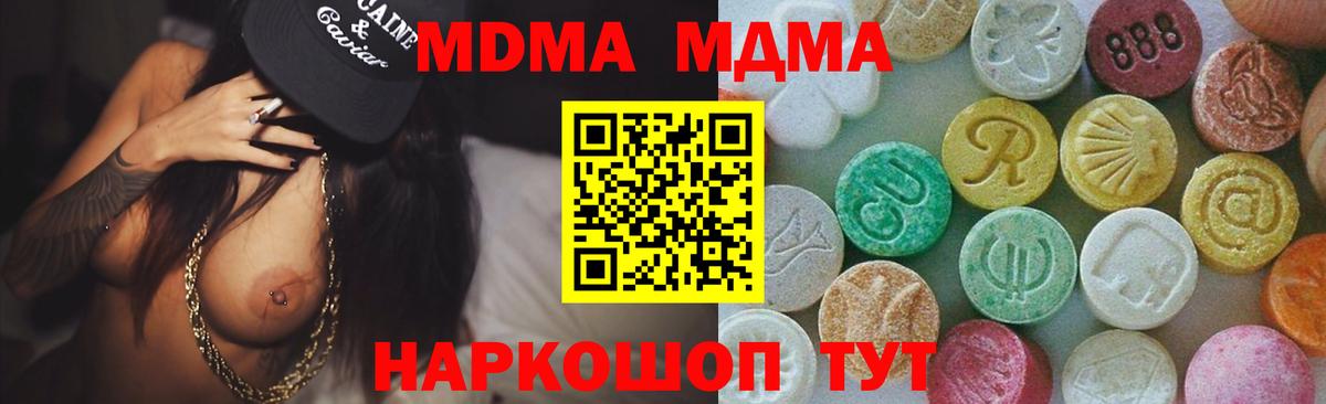 МДМА VHQ Бийск