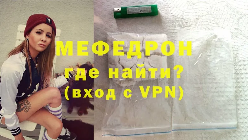 что такое   Бийск  МЕФ mephedrone 