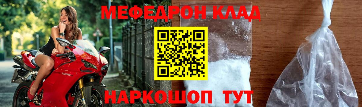 как найти   Вход с VPN  Меф кристаллы  Меф  МЕФ  Бийск  МЯУ-МЯУ кристаллы 