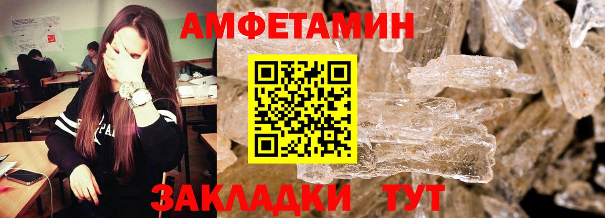 МЕТАМФЕТАМИН кристалл  Вход с VPN  Бийск 