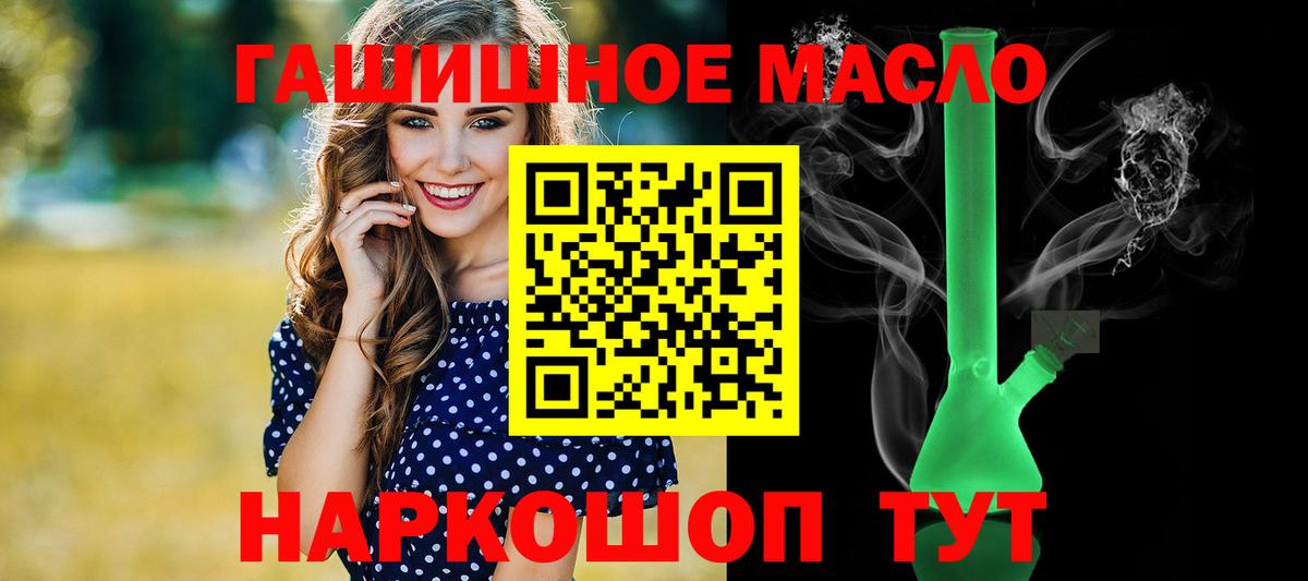 ТГК вейп с тгк Бийск