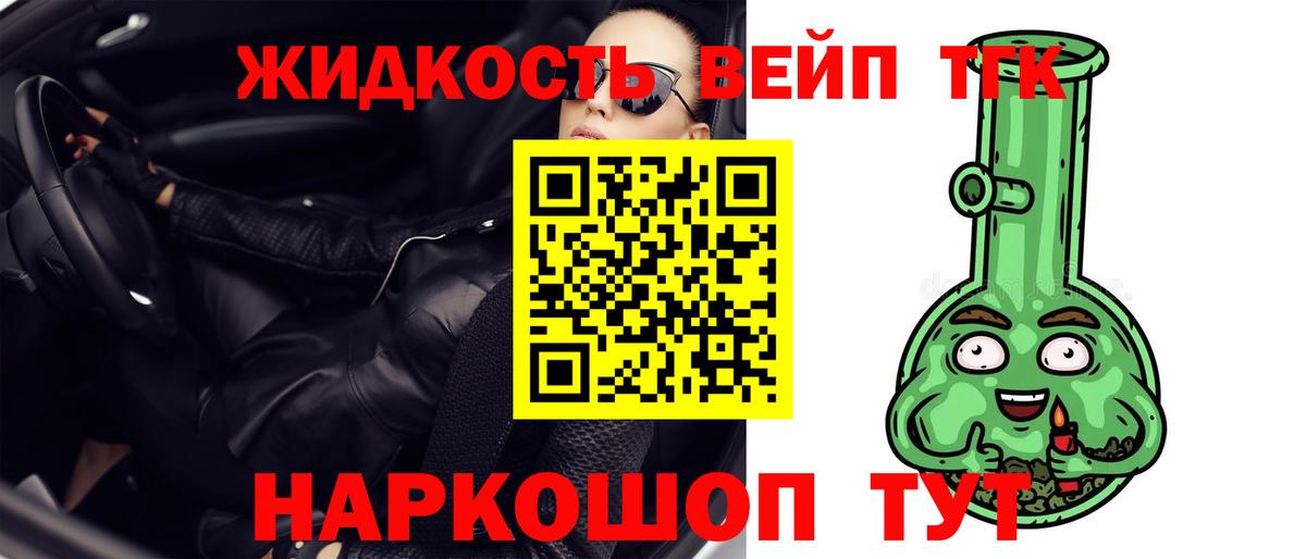 Бийск  Дистиллят ТГК Wax  Вход с VPN 