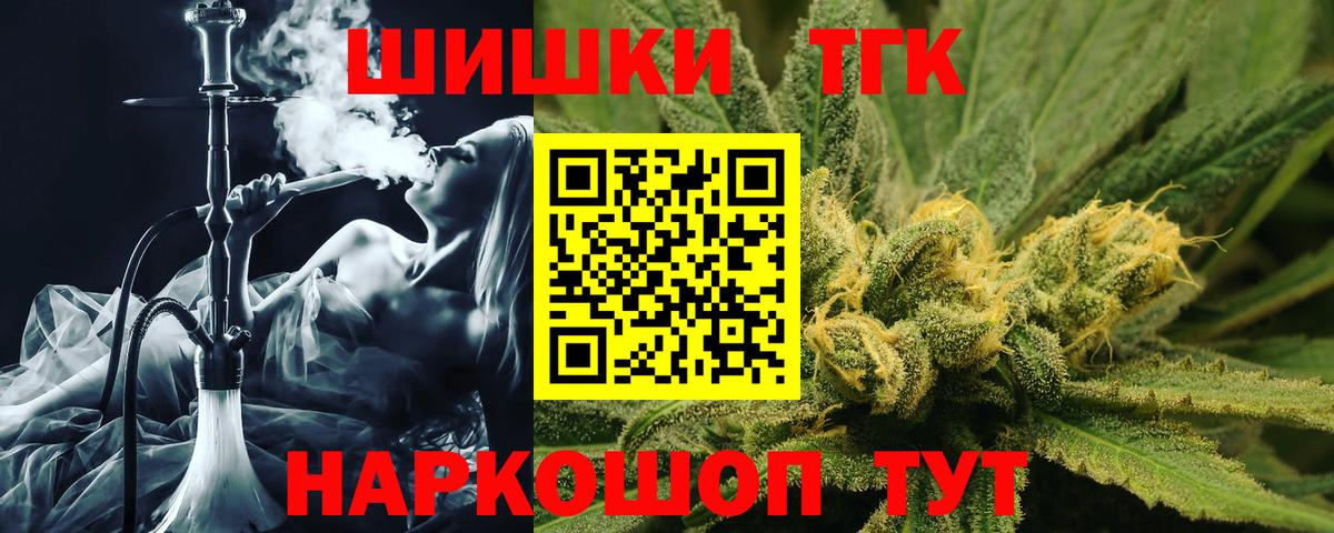 МАРИХУАНА White Widow  Каннабис Ganja  Бошки Шишки Bruce Banner  Вход с VPN  Бийск 